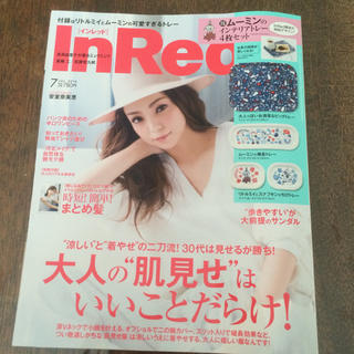 雑誌 Inred7月号 新品(ファッション)