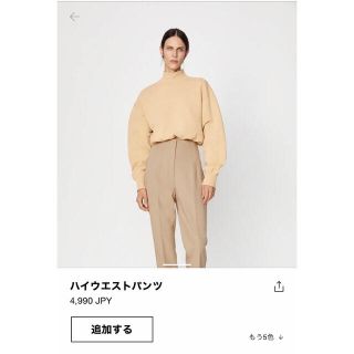 ザラ(ZARA)のzaraハイウエストパンツ(カジュアルパンツ)