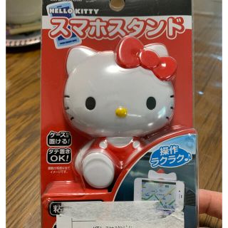 サンリオ(サンリオ)のKitty スマホ スタンド 新品(車内アクセサリ)