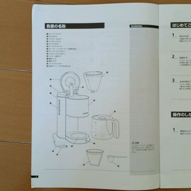 コーヒーメーカー スマホ/家電/カメラの調理家電(調理機器)の商品写真