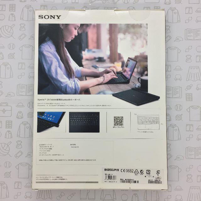 SONY(ソニー)の【未使用】XperiaZ4タブレット用キーボード/202010200017000 スマホ/家電/カメラのスマホアクセサリー(その他)の商品写真
