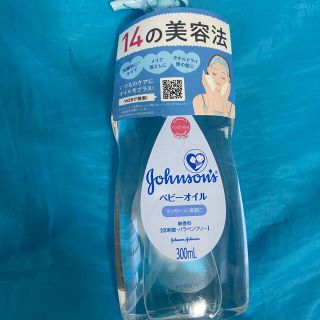 ジョンソンズ(JOHNSONS)のジョンソンベビーオイル　300ml(ボディオイル)