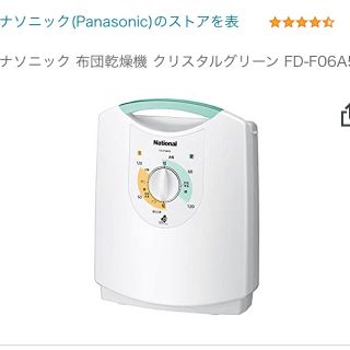 FD-F06A5のフリマアイテム一覧 FD-F06A5のフリマアイテム一覧