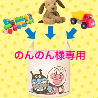 アンパンマン(アンパンマン)の☆アンパンマン 収納バスケット☆(キャラクターグッズ)