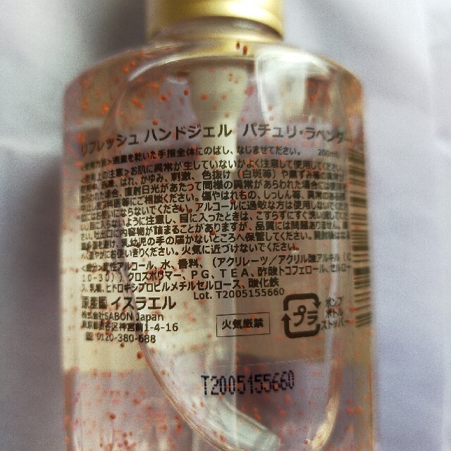 SABON(サボン)のリフレッシュハンドジェル コスメ/美容のボディケア(ハンドクリーム)の商品写真