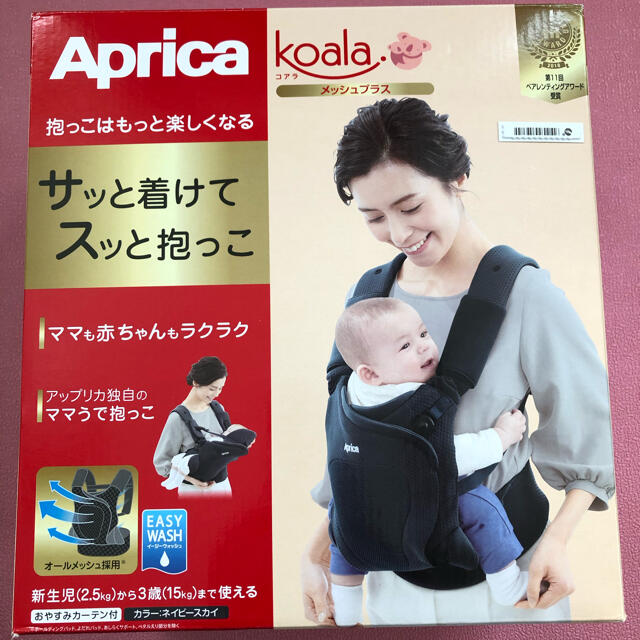 Aprica(アップリカ)のAprica koala アップリカ  コアラ　メッシュプラス　抱っこひも キッズ/ベビー/マタニティの外出/移動用品(抱っこひも/おんぶひも)の商品写真