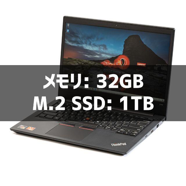 Lenovo(レノボ)のLenovo ThinkPad E495 メモリ32GB M.2 SSD1TB スマホ/家電/カメラのPC/タブレット(ノートPC)の商品写真