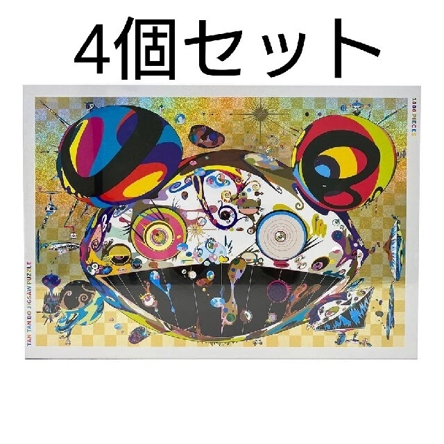 TakashiMurakami4個セット 新作 村上隆 TAN TAN BO ジグソーパズル1000ピース