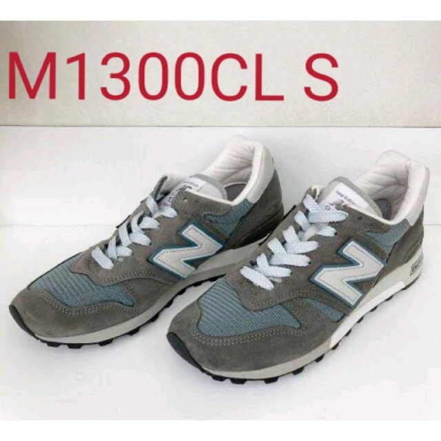 ニューバランス new balance M1300CLS スティールブルー