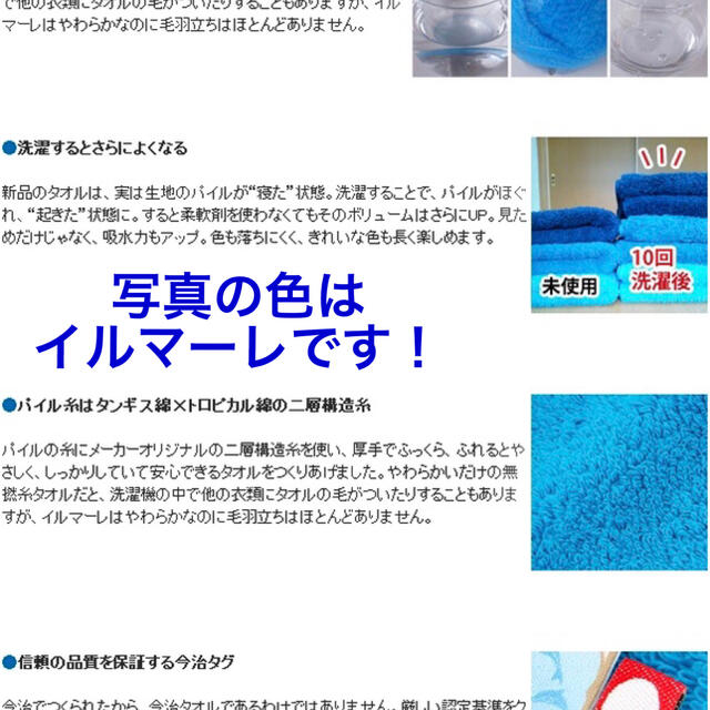 今治タオル(イマバリタオル)の今治タオル　ハンドタオル　5枚 セット　ふんわり厚手　鮮やかな発色 インテリア/住まい/日用品の日用品/生活雑貨/旅行(タオル/バス用品)の商品写真