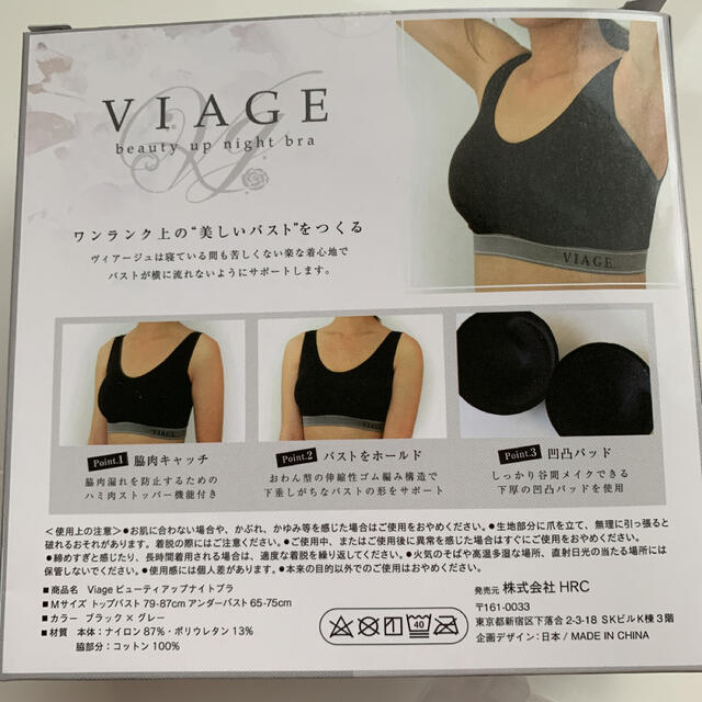 VIAGE ナイトブラ&ショーツセット　最終値下げ！ レディースの下着/アンダーウェア(ブラ&ショーツセット)の商品写真