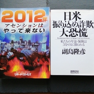  リチャードコシミズ  アセンションはやって来ない(その他)