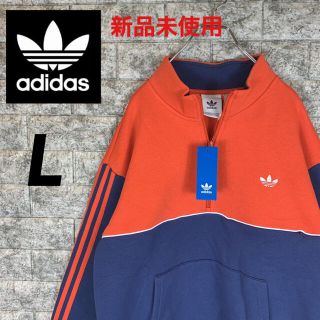 アディダス(adidas)の新品未使用　アディダス/adidas  スウェット　トレーナー(スウェット)