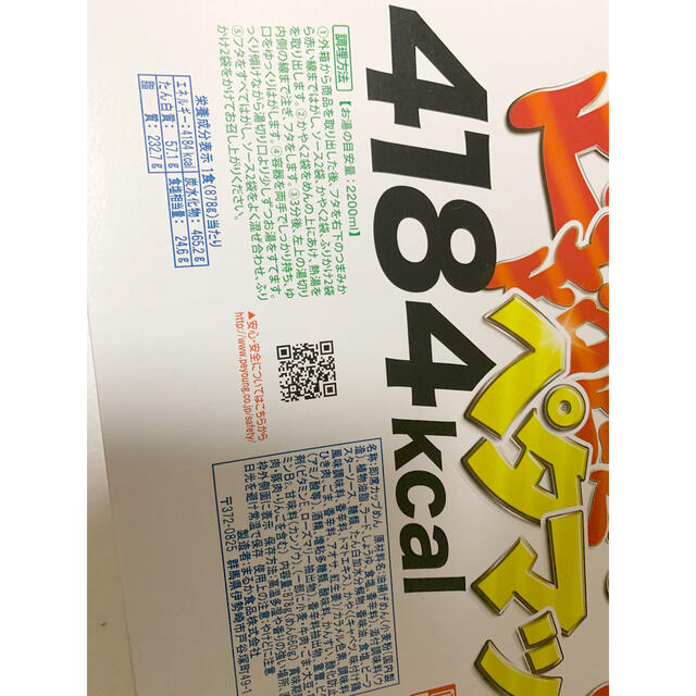 ペヤング　超超超超超超大盛り　焼きそば ペタマックス 2個 セット まるか食品 食品/飲料/酒の加工食品(インスタント食品)の商品写真