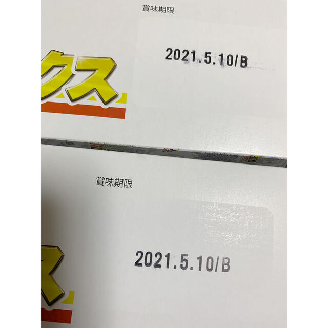 ペヤング　超超超超超超大盛り　焼きそば ペタマックス 2個 セット まるか食品 食品/飲料/酒の加工食品(インスタント食品)の商品写真