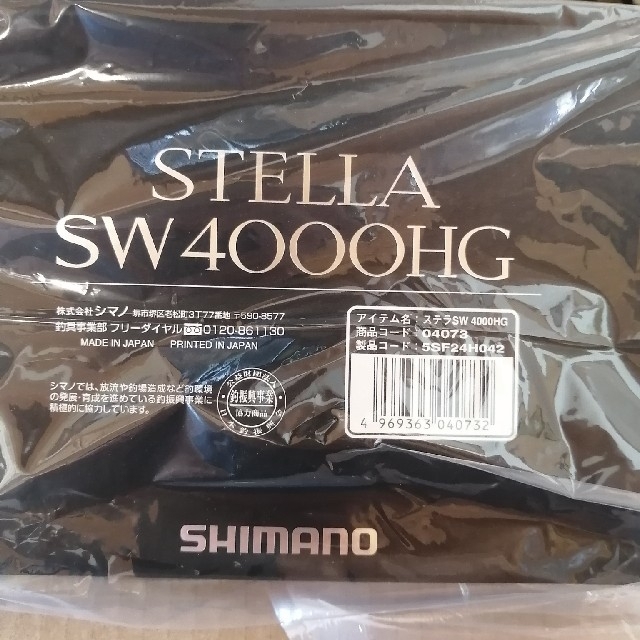 SHIMANO - 新品未開封 シマノ 20 STELLA SW4000HG ステラ