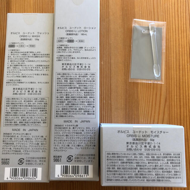 オルビスユードット★ローション&モイスチャー★スタートセット