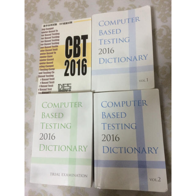絶版CBT辞典