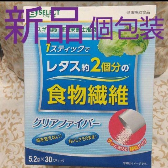 新品☆粉末食物繊維☆クリアファイバー30包☆イージーファイバー同様の栄養補助食品 コスメ/美容のダイエット(ダイエット食品)の商品写真