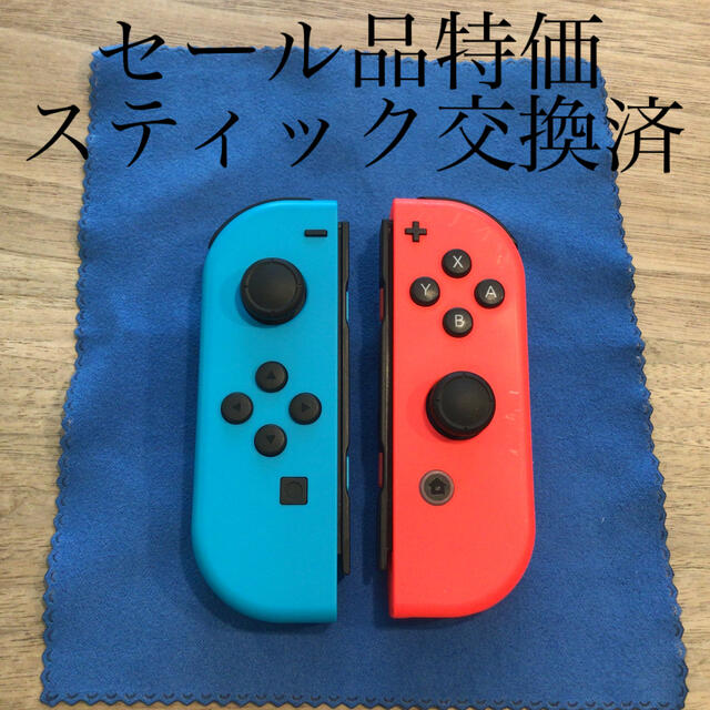 ★セール品特価★ switch ジョイコン　左右セット　スティック交換済み