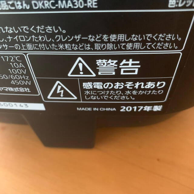 アイリスオーヤマ(アイリスオーヤマ)のアイリスオーヤマ炊飯器3合炊き スマホ/家電/カメラの調理家電(炊飯器)の商品写真