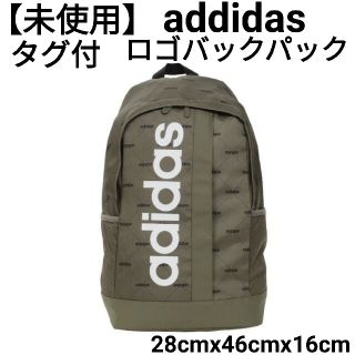 アディダス(adidas)の未使用】タグ付アディダスリニアロゴデザインバックパック　27L(バッグパック/リュック)