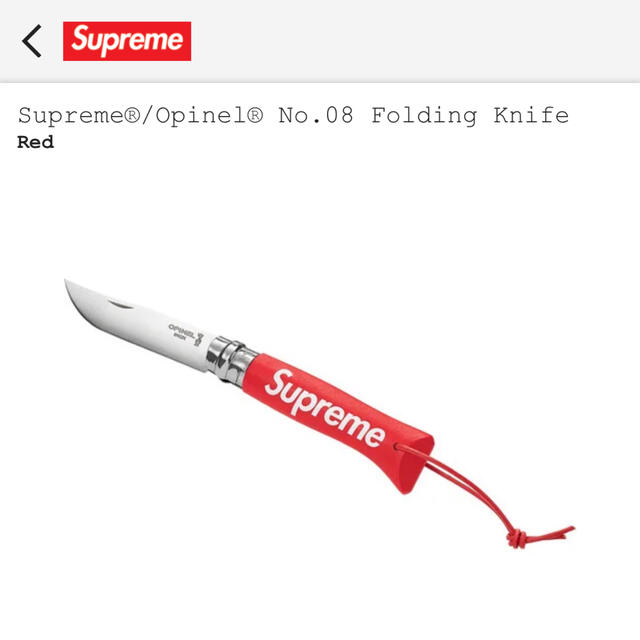 Supreme Opinel No.08 Folding Knife 赤 レッド