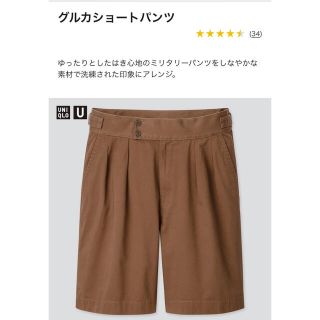 ユニクロ(UNIQLO)のUNIQLO U 2020春夏　グルカショートパンツ　ブラウン　Sサイズ(ショートパンツ)