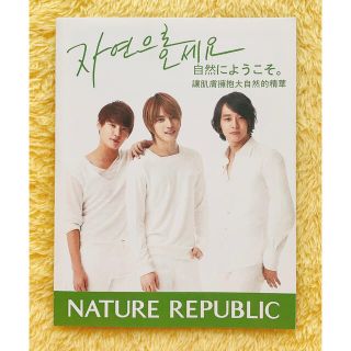 ネイチャーリパブリック(NATURE REPUBLIC)の★ＪＹＪ★ジェジュン★NATURE REPUBLIC★リーフレット★(K-POP/アジア)