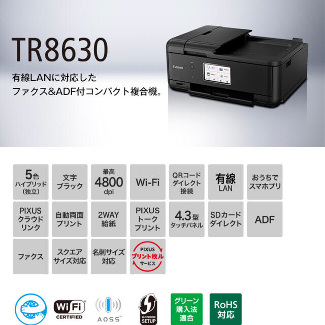 Canon 新品未開封 キヤノン A4インクジェットプリンタ canon TR8630の通販 by mani's shop｜キヤノンならラクマ