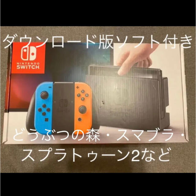 Nintendo Switch Joy-Con (L) ネオンブルー / (R…