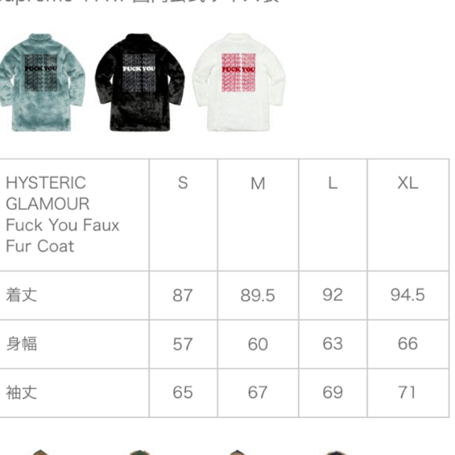 supreme hysteric glamour Mサイズ