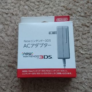 ニンテンドー3DS(ニンテンドー3DS)のニンテンドー3DS  ACアダプター(その他)