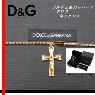 ドルチェ&ガッバーナ(DOLCE&GABBANA) クロス ネックレス(メンズ)の通販 