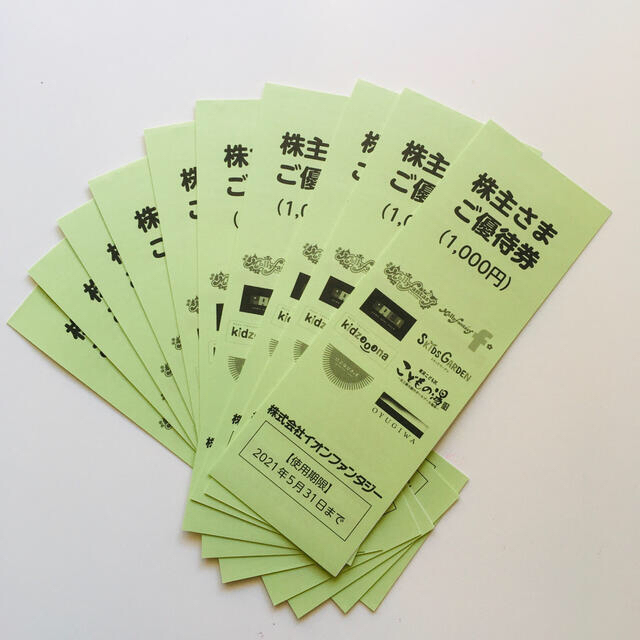 AEON(イオン)の株主優待　イオンファンタジー チケットの施設利用券(遊園地/テーマパーク)の商品写真