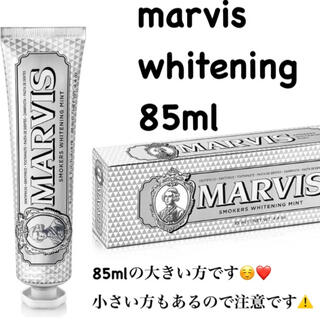マービス(MARVIS)のmarvis ホワイトニング  歯磨き粉(歯磨き粉)