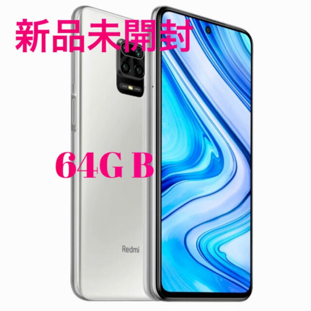 国内版 Xiaomi Redmi Note 9s 64G 未開封 ホワイト