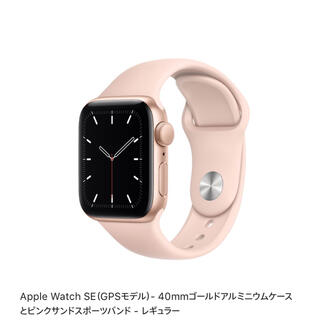 アップルウォッチ(Apple Watch)のApple Watch SE（GPSモデル）- 40mm(腕時計(デジタル))