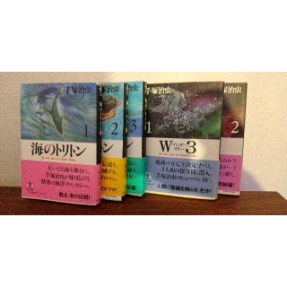 【美品】海のトリトン（３巻）+Ｗ３（２巻）(全巻セット)