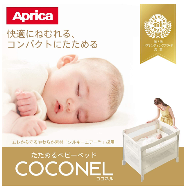 Aprica(アップリカ)のAprica アップリカ ココネル ベビーベッド　エアープラス　新品 キッズ/ベビー/マタニティの寝具/家具(ベビーベッド)の商品写真