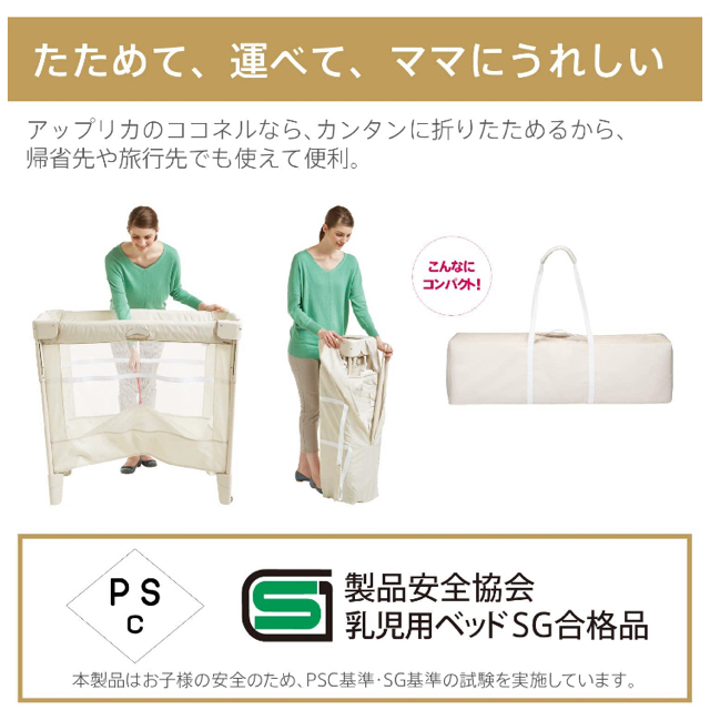 Aprica(アップリカ)のAprica アップリカ ココネル ベビーベッド　エアープラス　新品 キッズ/ベビー/マタニティの寝具/家具(ベビーベッド)の商品写真