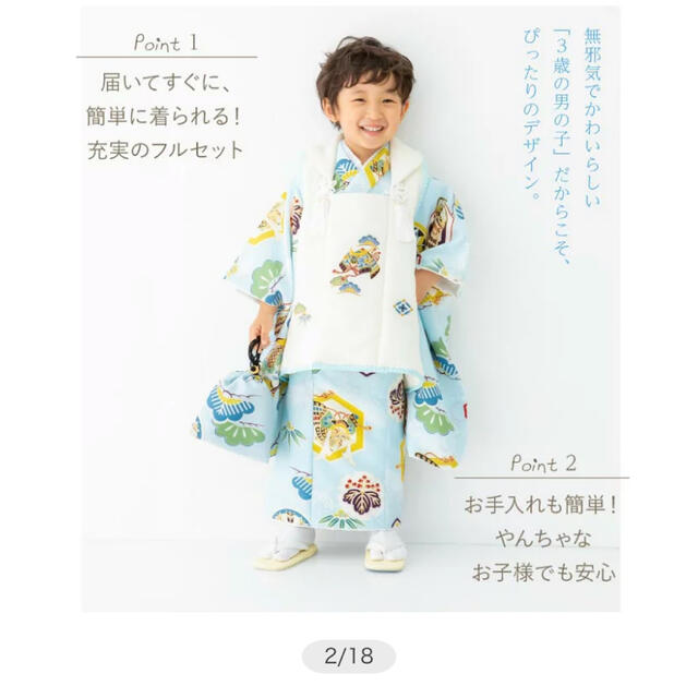 キッズこども小町kids 男の子七五三被布