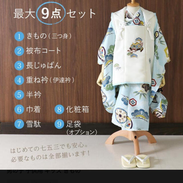 小町kids 男の子七五三被布の通販 by kame's shop|ラクマ