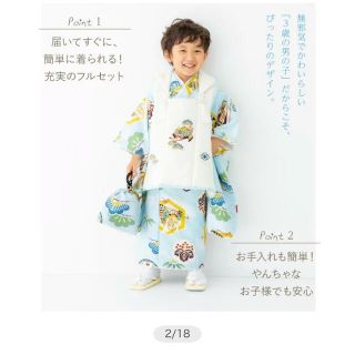 七五三　3歳着物　被布　小町kids