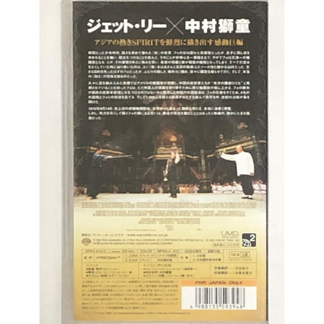 PlayStation Portable(プレイステーションポータブル)のUMD VIDEO スピリット エンタメ/ホビーのDVD/ブルーレイ(外国映画)の商品写真