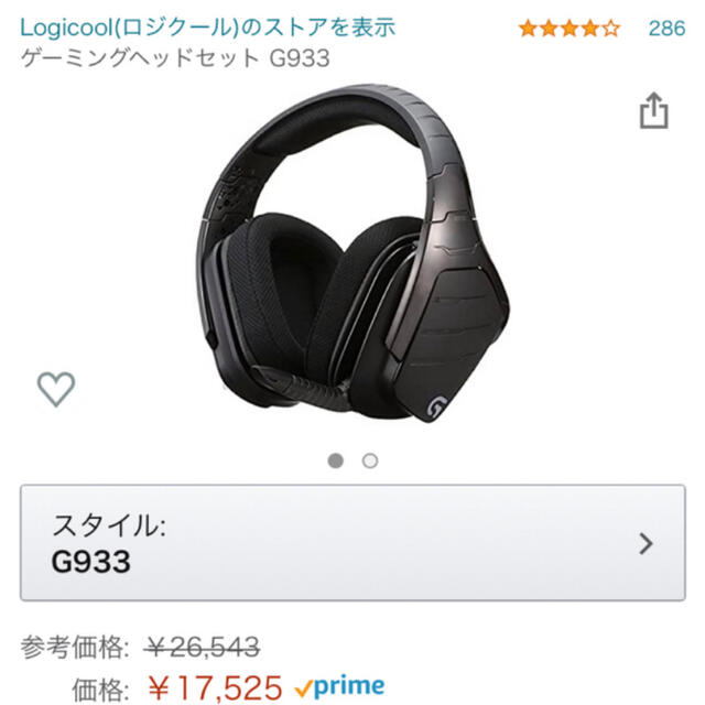 【値下げ交渉OK】ワイヤレス7.1サラウンド ゲーミングヘッドセット G933 2