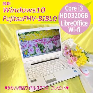 フジツウ(富士通)のノートパソコン FUJITSU FMV-BIBLO NF/G50N Corei3(ノートPC)