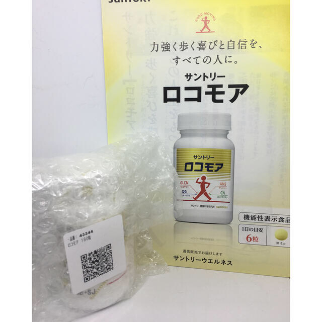 サントリー(サントリー)のロコモア180粒 食品/飲料/酒の健康食品(ビタミン)の商品写真