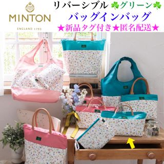 ミントン(MINTON)の新品タグ付き MINTON リバーシブル バッグインバッグ【ハドンホール】(バッグ)