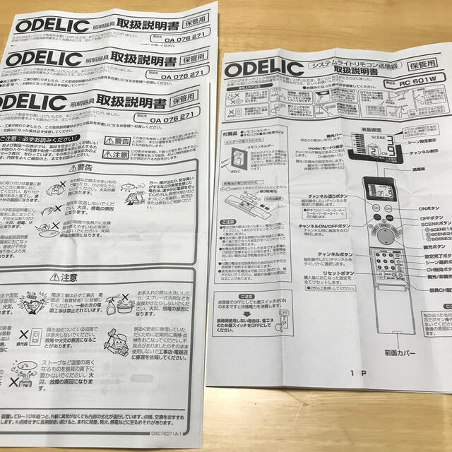 ODELIC  LED用調光器　ライティングレール用　3個　リモコン付き インテリア/住まい/日用品のライト/照明/LED(天井照明)の商品写真